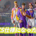 【フォートナイト】海外の人気プロゲーマー&人気ストリーマーがFNCS仕様になってアイテムショップに登場