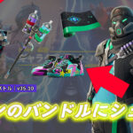 【フォートナイト】アイテムショップに新スキン「ナイト・アーティスト アブストラクト」が登場!彼のバンドルにシューズが含まれる