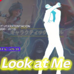 【フォートナイト】XXXTENTACIONの「Look at Me」がアイテムショップに登場