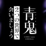 フォートナイトに大人気ホラーゲーム『青鬼』の公式マップが登場!5月23日リリース