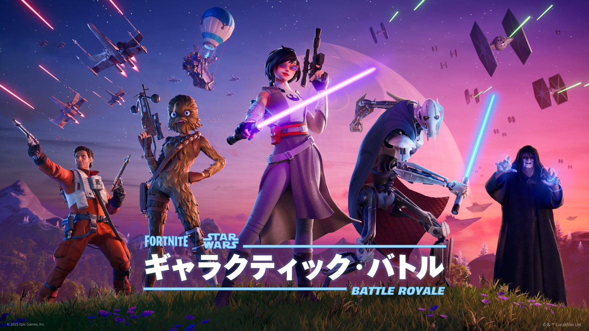 【フォートナイト】新シーズン開始まで秒読み!ついに始まるスターウォーズ