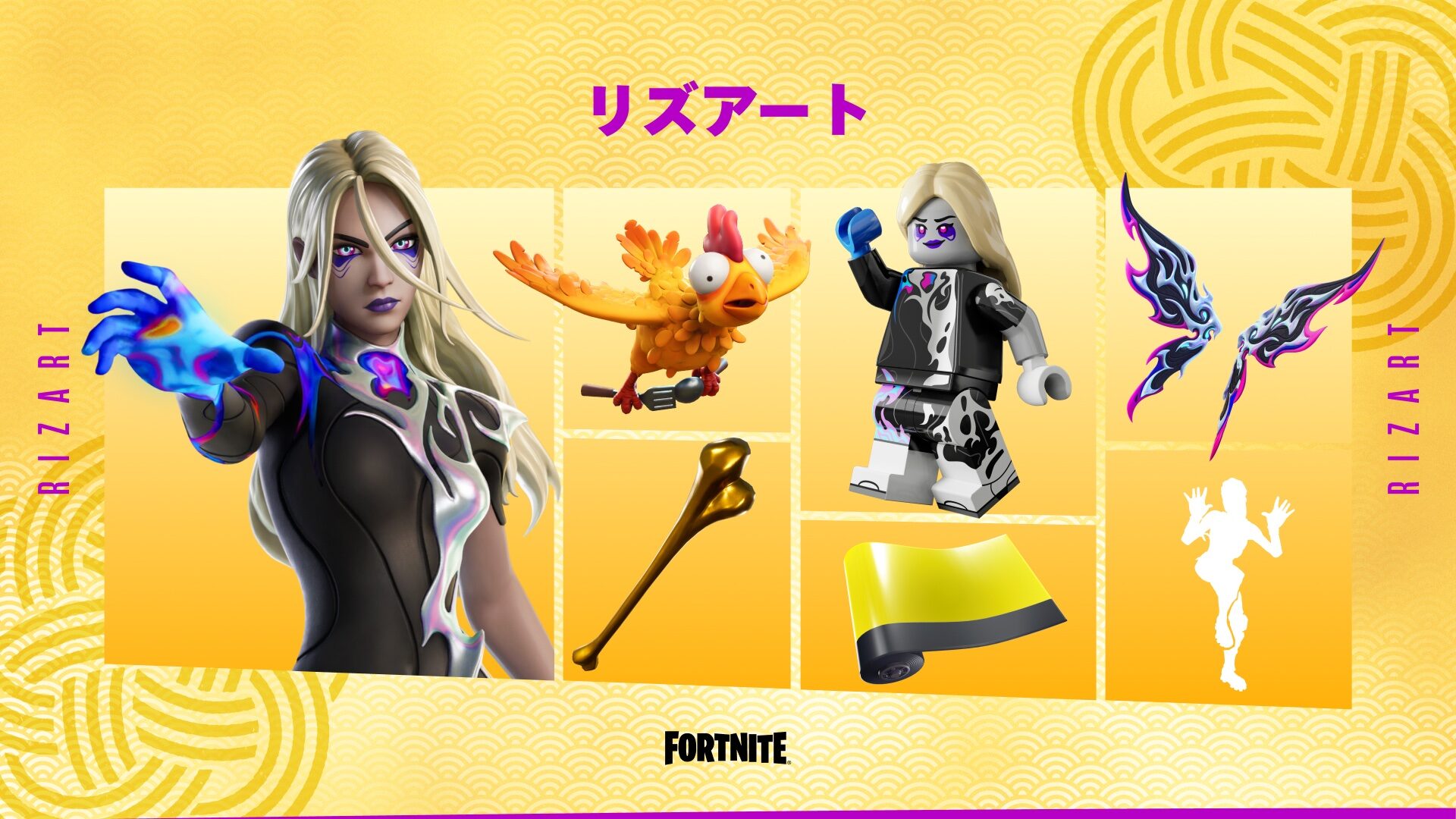 【フォートナイト】5月3日のアイテムショップに『リズアートのロッカーバンドル』が登場!