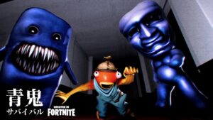 大人気ホラーゲーム『青鬼』がフォートナイトに登場！「青鬼サバイバル-公式-」が本日リリース