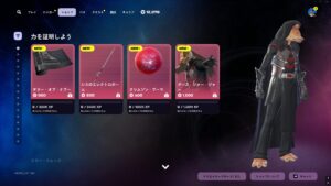 【フォートナイト】「ダース・ジャー・ジャー」登場!XPでアンロック後に購入可能な新コスチュームがアイテムショップに追加