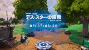 【フォートナイト】ゲーム内にワンタイムイベント「デス・スターの終焉」向けカウントダウンが出現