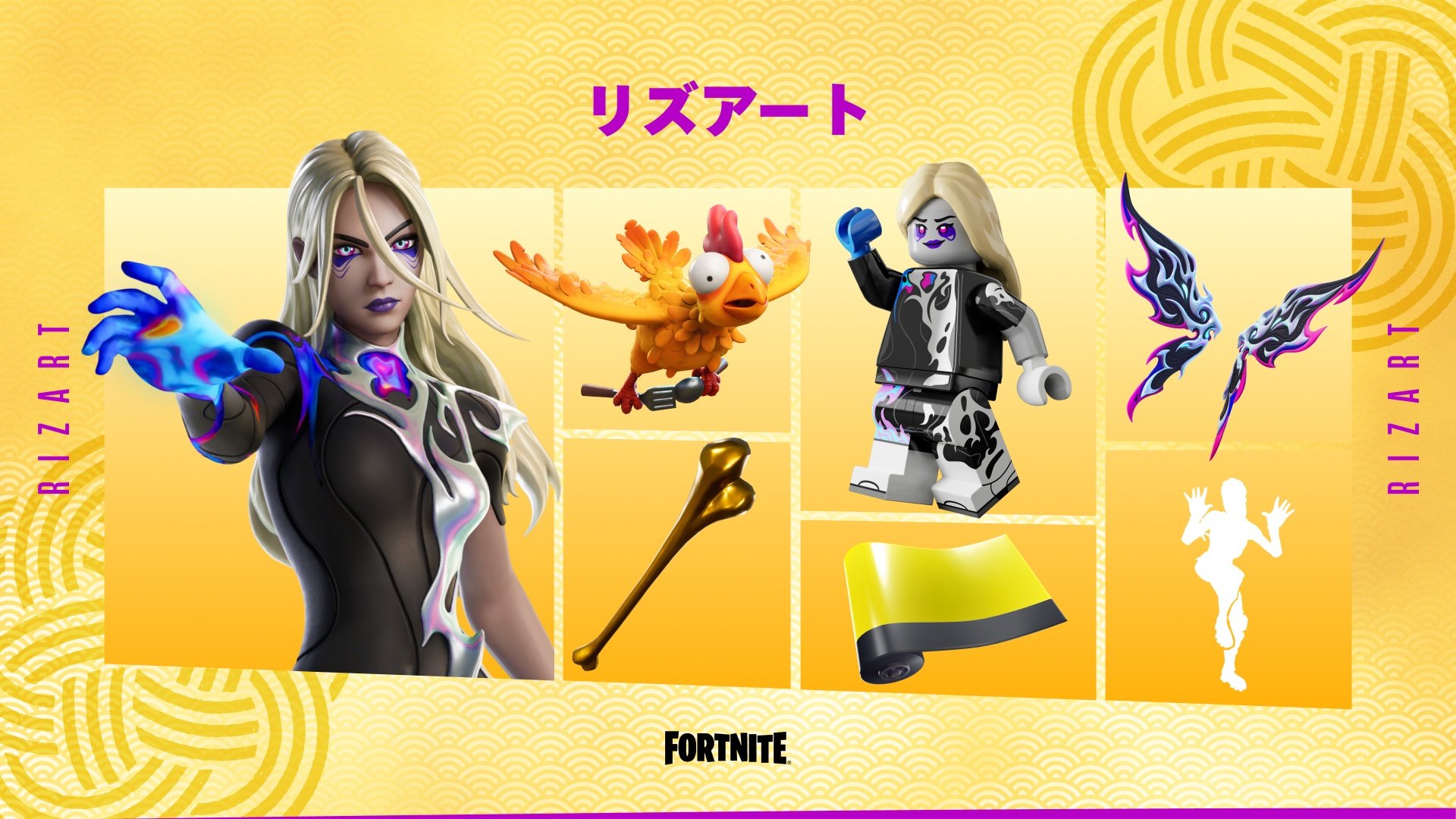 【フォートナイト】日本を代表するプロゲーマー「リズアート」のロッカーがアイテムショップに登場