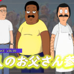 【フォートナイト】3つのアニメからお父さんたちがアイテムショップに登場!|父の日セレクションpart.1