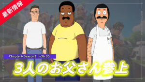 【フォートナイト】3つのアニメからお父さんたちがアイテムショップに登場!|父の日セレクションpart.1