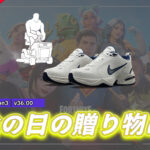 【フォートナイト】がんばるお父さんへ最高のプレゼント「パパの必需品バンドル」が登場!|父の日セレクションpart.2