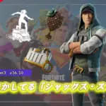 【フォートナイト】アイテムショップにv36.10で追加された新スキン「ジャックス・スペード」が登場!