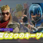 【フォートナイト】OGとフォートナイトのストーリーはつながるのか?意味深な重要な2つのキーワードが発見される