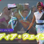 【フォートナイト】アイテムショップにクエスト報酬だった『イリディア・ヴェイン』が登場!
