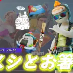 【フォートナイト】アイテムショップに"ノリ"にのってる"スシ"がやってきた!