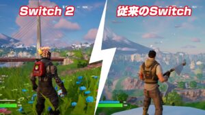 Nintendo Switch2、フォートナイトで今までのSwitchとグラフィックを比較してみた