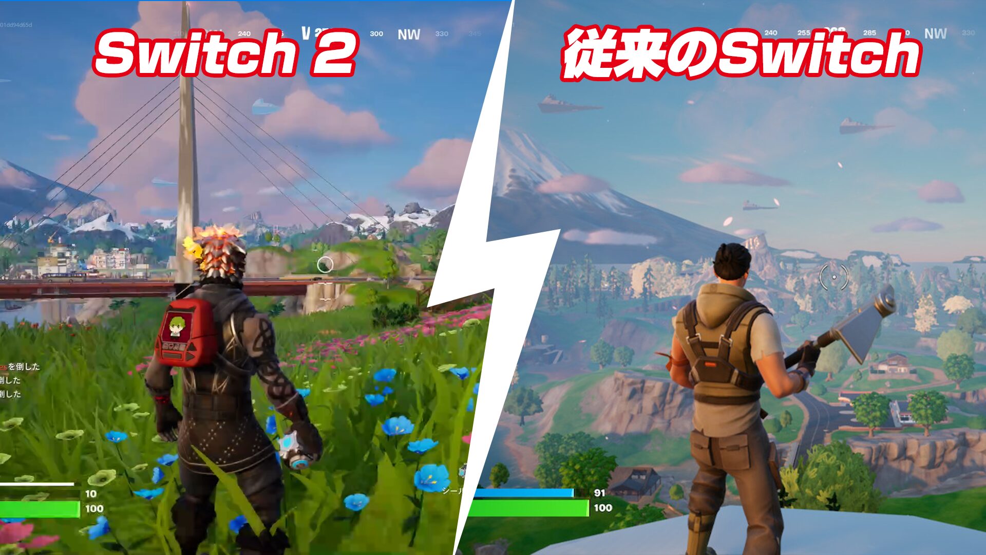 Nintendo Switch2、フォートナイトで今までのSwitchとグラフィックを比較してみた