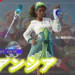 【フォートナイト】アイテムショップに調査スキンから植物を操るスーパーヒーロー(?)アンシアがスキンとして登場