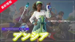 【フォートナイト】アイテムショップに調査スキンから植物を操るスーパーヒーロー(?)アンシアがスキンとして登場