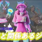 【フォートナイト】アイテムショップに「ジェラ」が新登場!気分だけでも涼しくなれる(?)