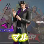 【フォートナイト】アイテムショップにかっこいい悪魔なお兄さん「マル」が登場!