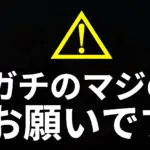 【フォートナイト】競技が危ない!?有名クランの活動終了が示す、今プレイヤー全員が考えるべきこと