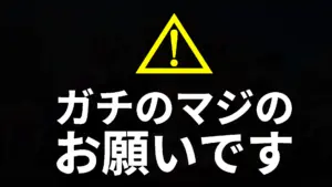 【フォートナイト】競技が危ない！？有名クランの活動終了が示す、今プレイヤー全員が考えるべきこと