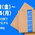 「Amazon プライムデー」お得なゲーミングデバイスまとめ 人気デバイスが最大-50%オフ!ヘッドセット・マウス・キーボード・モニターなど