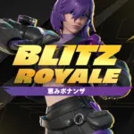 【フォートナイト】v36.20非公式パッチノート | チャプター6 シーズン3