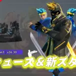 【フォートナイト】Ninjaの新スタイルと新シューズ「ラマ・ストンパーズ」がアイテムショップにて好評配信中