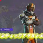 【フォートナイト】アイテムショップに新スキン「サイバネティック アサルトボンバー」が登場!