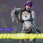 【フォートナイト】アイテムショップにパイドラのリメイクスキン「パンク・プリンセス・パイドラ」が登場!