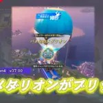 【フォートナイト】ブリッツロイヤルにチャプター6 シーズン4のメダリオンが追加