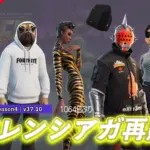 【フォートナイト】あの高級ファッションブランドのバレンシアガが1,000日以上ぶりに戻ってきた!