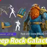 【フォートナイト】岩を削って地形を変更できるFPS「Deep Rock Galactic」の一行がやってきた!