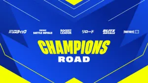フォートナイト競技シーンが熱くなる!「Champions Road 2025」開催決定、チャプター6シーズン4のイベント詳細が公開