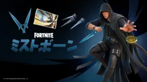 『ミストボーン』映画化計画、Epic GamesとDonald Mustard氏との協力企画が頓挫