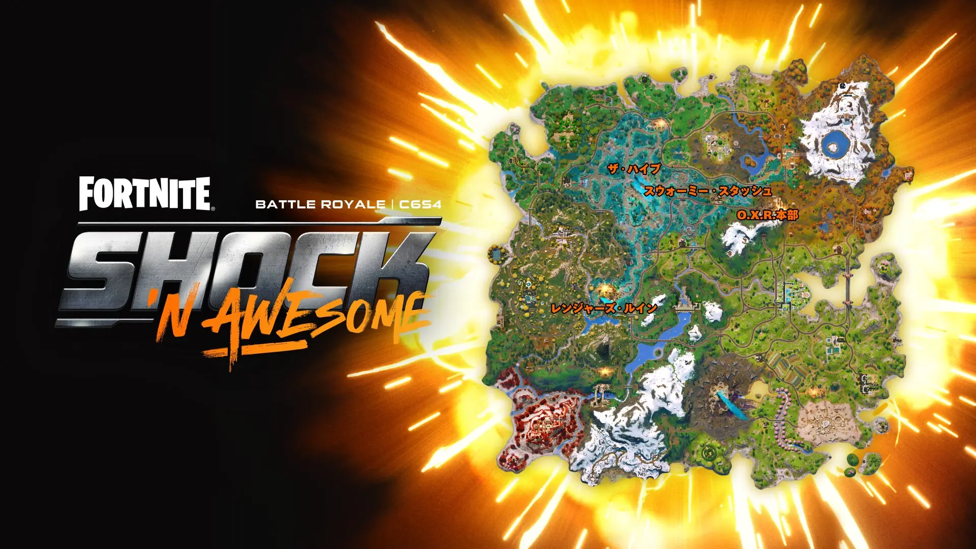 【フォートナイト】チャプター6 シーズン4「Shock ‘N Awesome」が開幕！迫りくる“バグ”との全面戦争が勃発