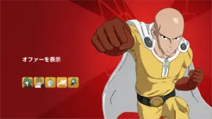 【フォートナイト】「ワンパンマン」コラボスキンがアイテムショップに登場!