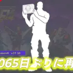 【フォートナイト】このエモートが･･･そんなに!?「[ここで笑ってください]」が1,000日以上ぶりに再販