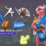【フォートナイト】魚屋のタコ「ピ」がアイテムショップに登場!