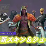 【フォートナイト】アイテムショップに大量の新スキン&コンバースの新シューズが登場