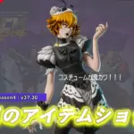 【フォートナイト】新スキン続々!アイテムショップにメイド風の「ルネル」が登場!