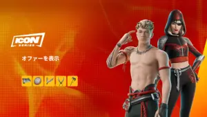 【フォートナイト】海外の元プロプレイヤー「MrSavage」のスキンがアイテムショップに登場|200IQ