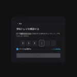 Epic Games Storeで二段階認証の数字を正しく入力できない問題の解決方法