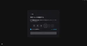 Epic Games Storeで二段階認証の数字を正しく入力できない問題の解決方法