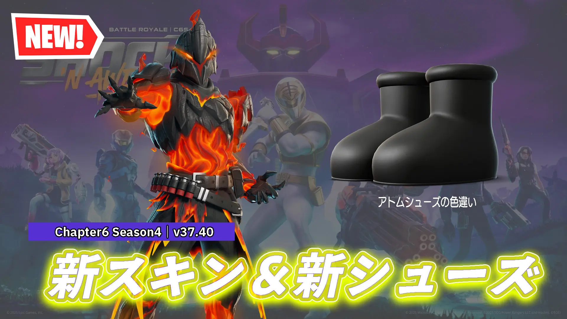 【フォートナイト】アイテムショップに新スキン「マグマティック・カーヴァー」とあのシューズ「MSCHF Big Red Boot」に黒色が登場！