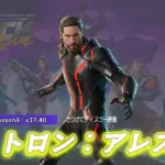 【フォートナイト】ディズニー映画「トロン:アレス」のコラボが公開より先にアイテムショップに登場!映画は10月10日公開