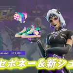 【フォートナイト】アイテムショップにペルセポネーの新スキン「クイーン ペルセポネー」&ピクシー関連の新バンドル「ボクセレイターズ バンドル」が登場