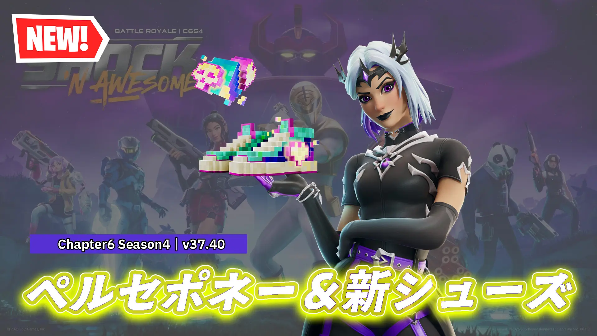 【フォートナイト】アイテムショップにペルセポネーの新スキン「クイーン ペルセポネー」＆ピクシー関連の新バンドル「ボクセレイターズ バンドル」が登場