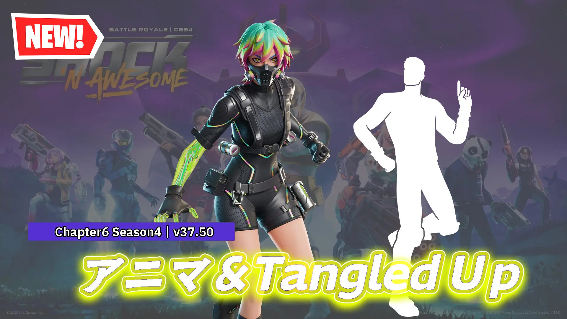 【フォートナイト】アイテムショップに新スキン「アニマ」＆新エモート「Tangled Up」が登場