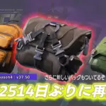 【フォートナイト】2018年11月を最後に一度も再販されなかった「バックルバンドル」が2000日以上ぶりに帰還